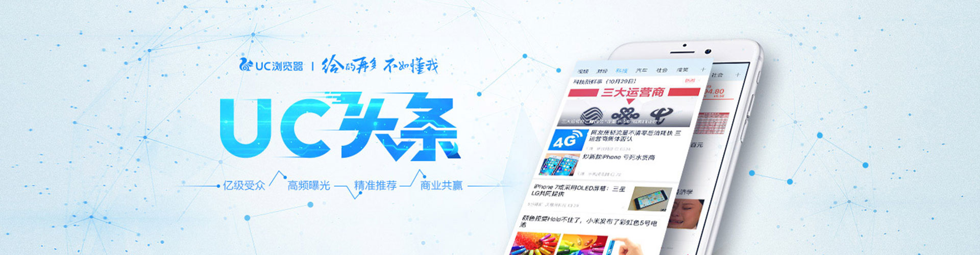静安信息流推广
