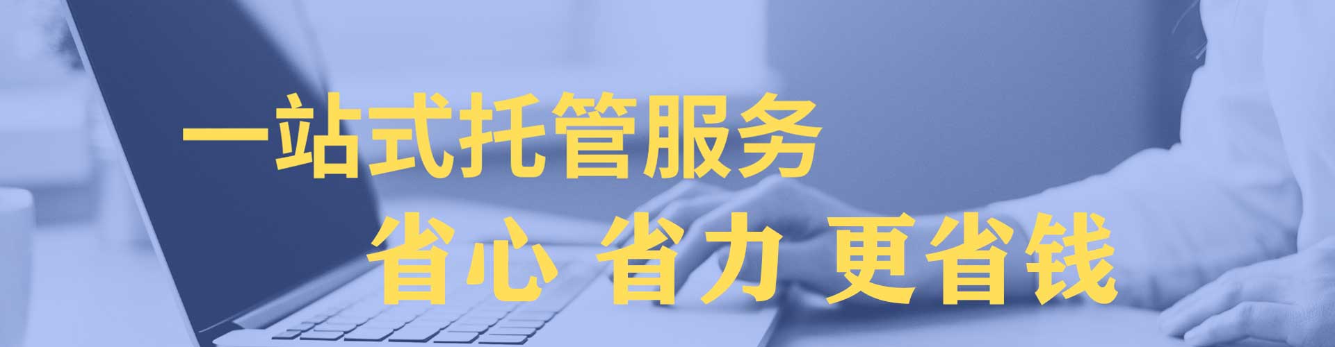 静安信息流代运营